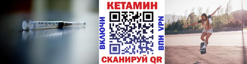 КЕТАМИН ketamine Светогорск