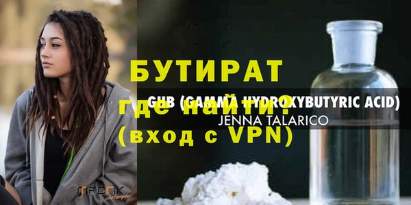 стафф Белокуриха