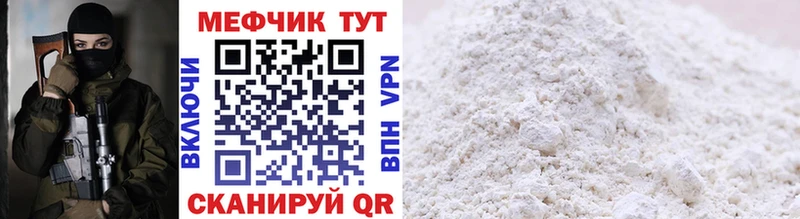 Мефедрон кристаллы  Светогорск 